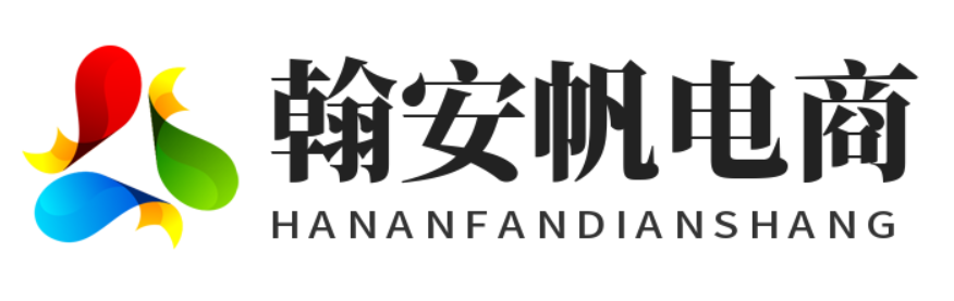 翰安帆电商